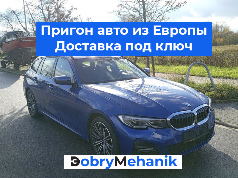 Купить авто под заказ из Европы в Р Подбор, покупка и доставка авто из Европы в Россию! 🛠️ Техпроверка, растаможка, оформление — всё включено. 💰 Честные цены без скрытых платежей. 📞 Звоните — рассчитаем стоимость и подберем авто под ваши задачи!